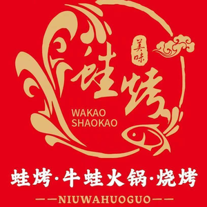 Wawa Beef Frog Hot Pot (Taifu Olive Tree Branch)