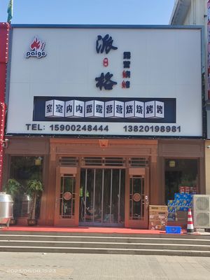 Pai Ge Outdoor Camping BBQ (Taifu Olive Tree Branch)