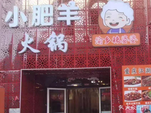 Authentic Chongqing Hot Pot