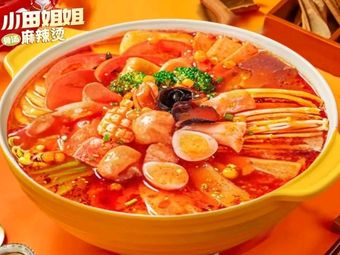 Xiao Tian Sister Spicy Hot Pot