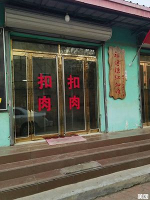 Ancestral Chen's Braised Pork