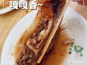 Zhao's Meat Pie