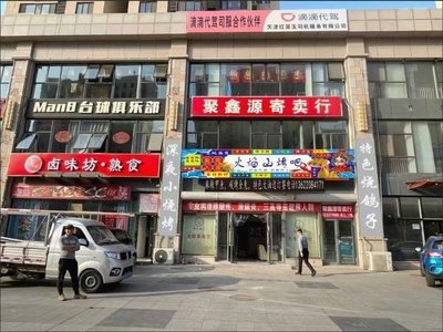 Flame Mountain Grill (Xinru Garden Store)