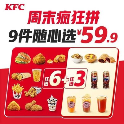 KFC (Tianjin Yun Tong Branch)
