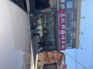 Utopia Roast Lamb Leg (Jizhou Branch)