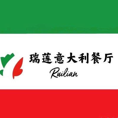 Pizzeria Michele瑞莲意大利餐厅(威尼都店)