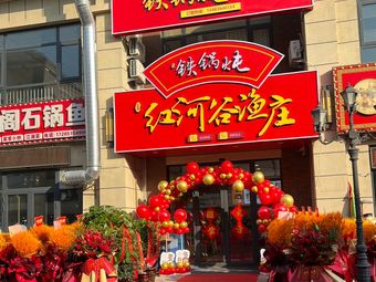 Honghe Valley Fish Farm