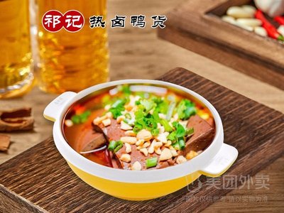 Qi Ji Hot Boiled Duck