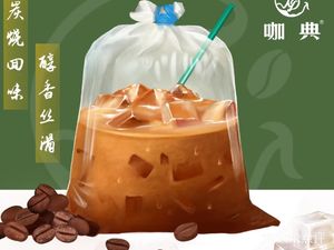Cadence Laos Iced Coffee (Rainan Wei Ni Du Store)