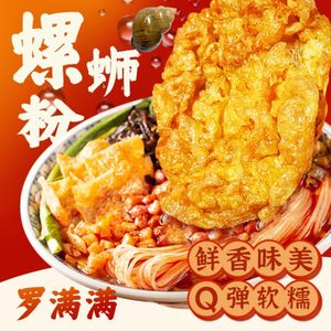 Luomanman Luosifen (Weini Du Branch)