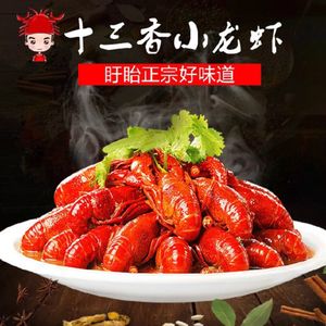 Lin Ji Xu Yi Lobster (Wei Ni Du Store)