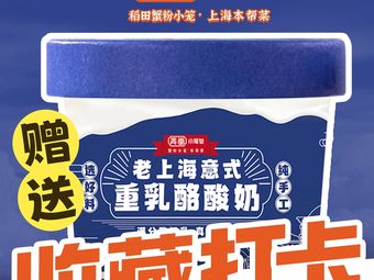 Nong Tang Xiao Long Bao (Wu Qing Wei Ni Du Store)