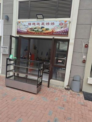 Fuyueda Vegetable Dumplings (Rainan Wei Ni Du Store)