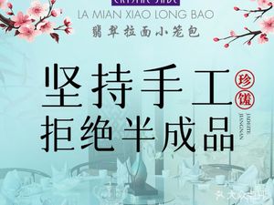 Fei Cui Ramen Xiao Long Bao (Florence Store)