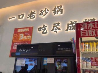 One Pot Old Clay Pot