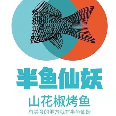 Half Fish Fairy Mountain Sichuan Pepper Grilled Fish (Winydo Branch)