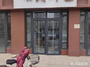 Kung Fu Fresh Dumplings (Yujin Garden Branch)