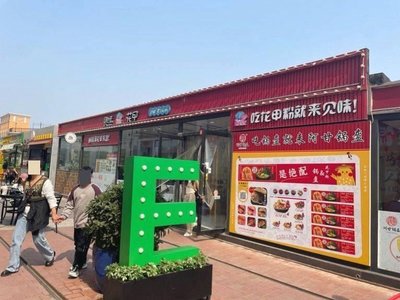 Jian Wei Huajia (Winydo Store)