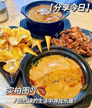 Gaga Xiang Sandpot Spicy Hot Pot · Sticky Spicy Hot Pot