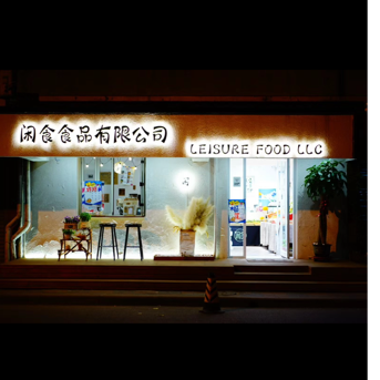 Xian Shi Food Co., Ltd.