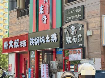 Guan Dong Qing Iron Pot Stew