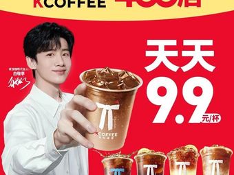 Kenjoy Coffee (Florence Town Branch)