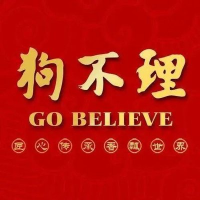 Goubuli (Wuqing Hometown Branch)