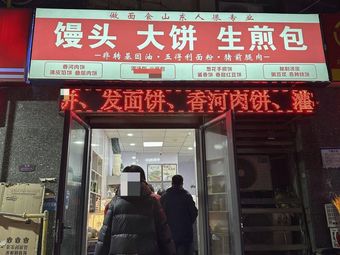 Steamed Buns, Flatbread, and Pan-Fried Dumplings