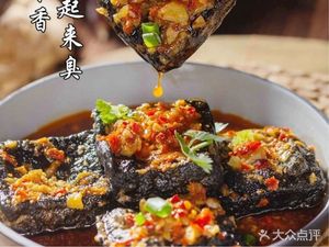 BoBo Family Changsha Stinky Tofu