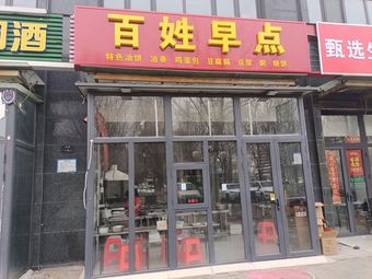 People's Morning Breakfast