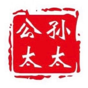 Gongsun's Pancake with Pork Tenderloin (Huangzhuang Branch)