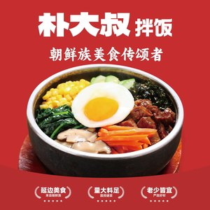 Park大叔 Korean Rice Bowl (Tianjin Wuqing Poly Gold Street Store)