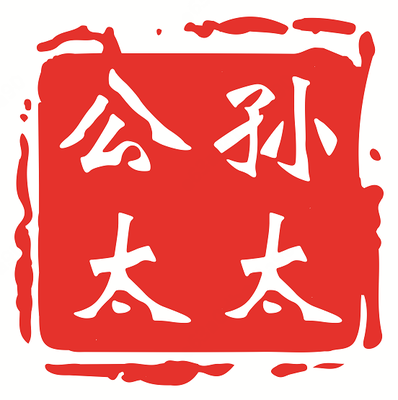 Madam Gongshun's Baozi with Pork Belly (Baoli Branch)