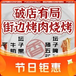 Broken Shop BBQ & Bar (Wuqing Branch)