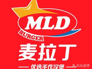 Maidalin Super Burger (Haida Store)