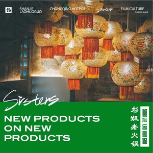 Shan Jie Old Hot Pot (Florence Branch)