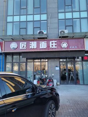 Craft Noodles & Smoked Sauce Pub & Specialty Stir-Fry (Sports Center Store)