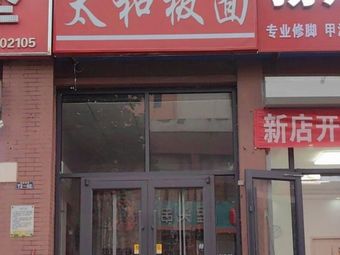 Xiao'er Taihe Noodles (Huangzhuang Branch)