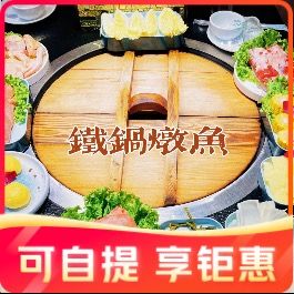 Heshanfang Iron Pot Stewed Fish Tendons, Beef Brisket, Steak, and Oxtail