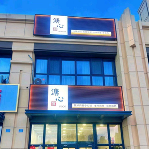 Tangxin Banquet Catering