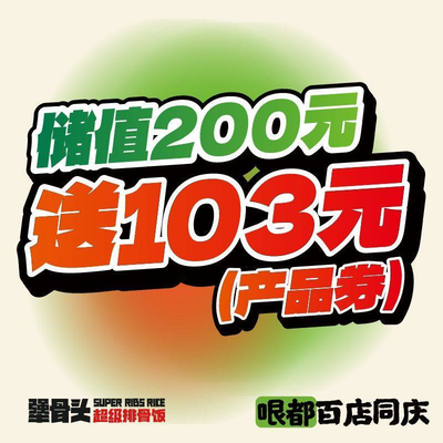 Jiang Gutou Rib Rice (Zhonghai Haihui Li Store)