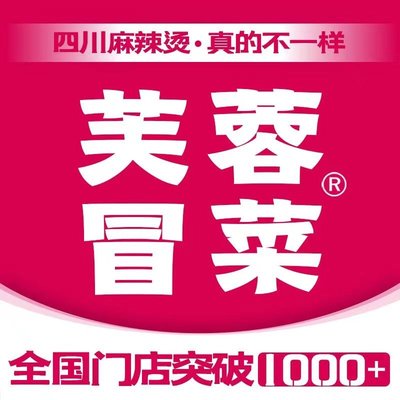 Furong Spicy Hot Pot · Spicy Hot Pot (Wealth Plaza Store)