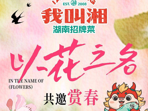 I Am Xiang (Balitai Branch)