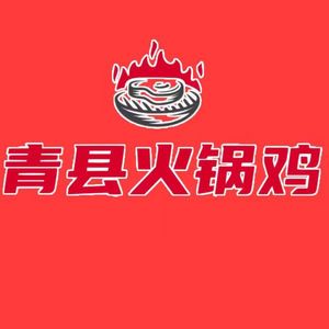 Qingxian Hot Pot Chicken (Balitai Branch)