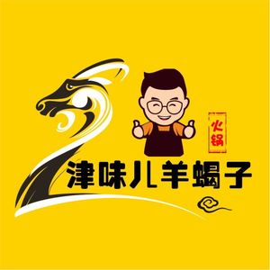 Jin Wei Er Lamb Spine Hot Pot (Xinhewan Plaza Branch, Jianxin City)