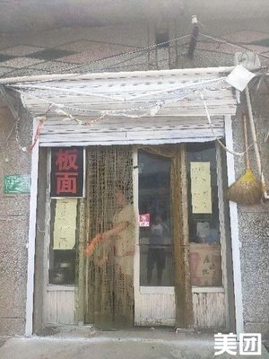 Wang Shifu Noodles (Bei Yi Branch)