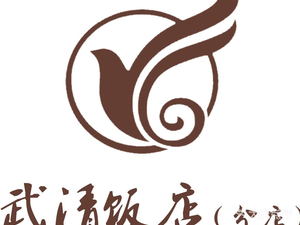 Wuqing Hotel (Branch)