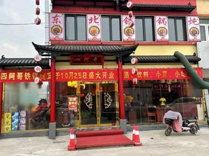 Si A Ge Iron Pot Stew