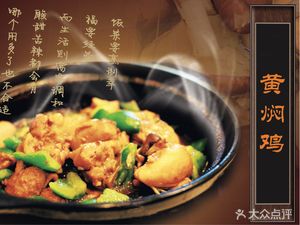 Lumeng Noodles · Yellow Braised Chicken · Breakfast (Jingyi Road Branch)