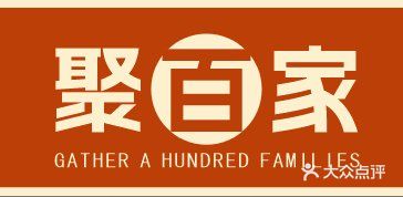 百家汇 · Community Canteen · Small Bowl Dishes (Zhongjie Branch)